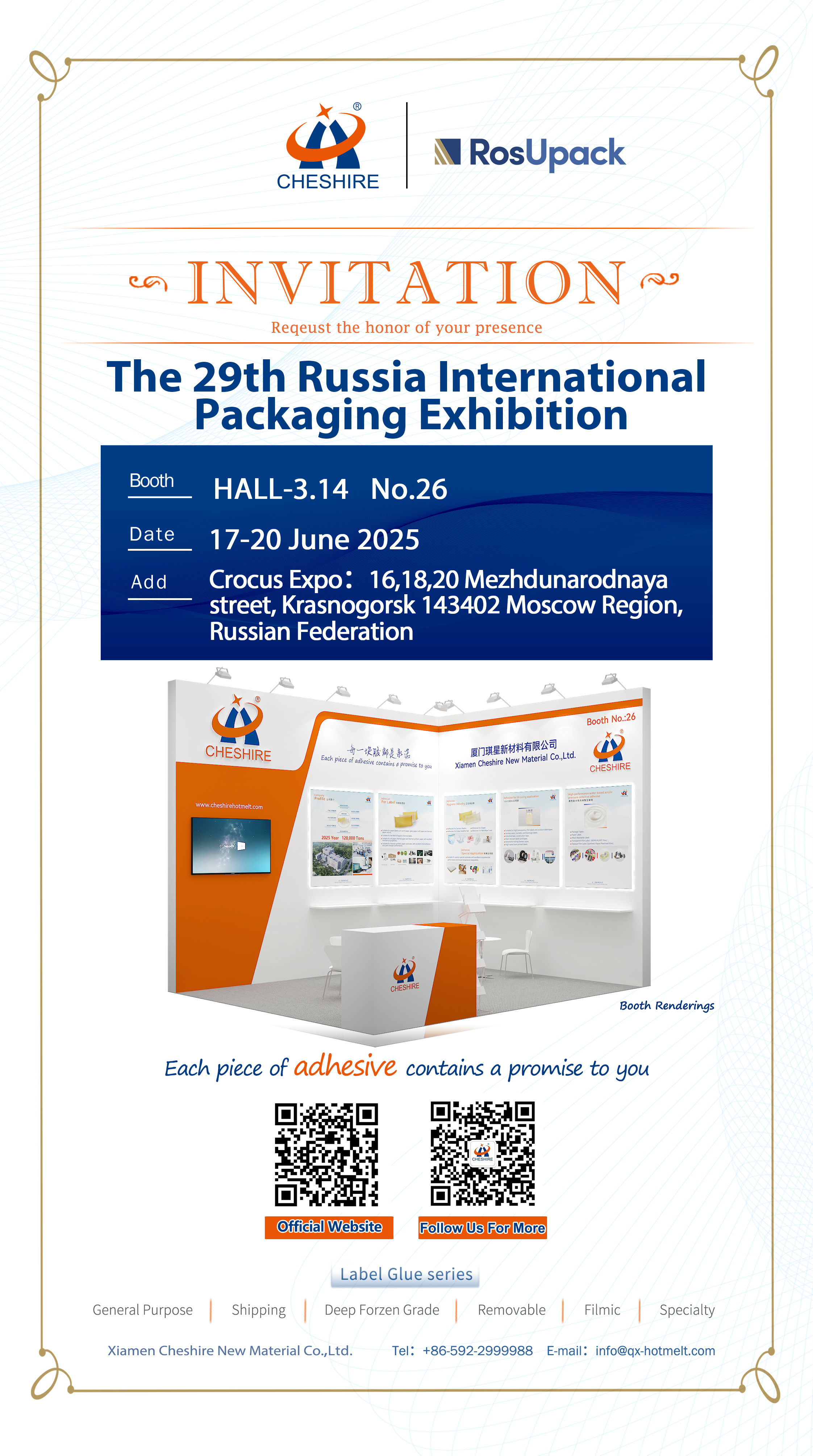 The 29th Russia International Packaging Exhibition