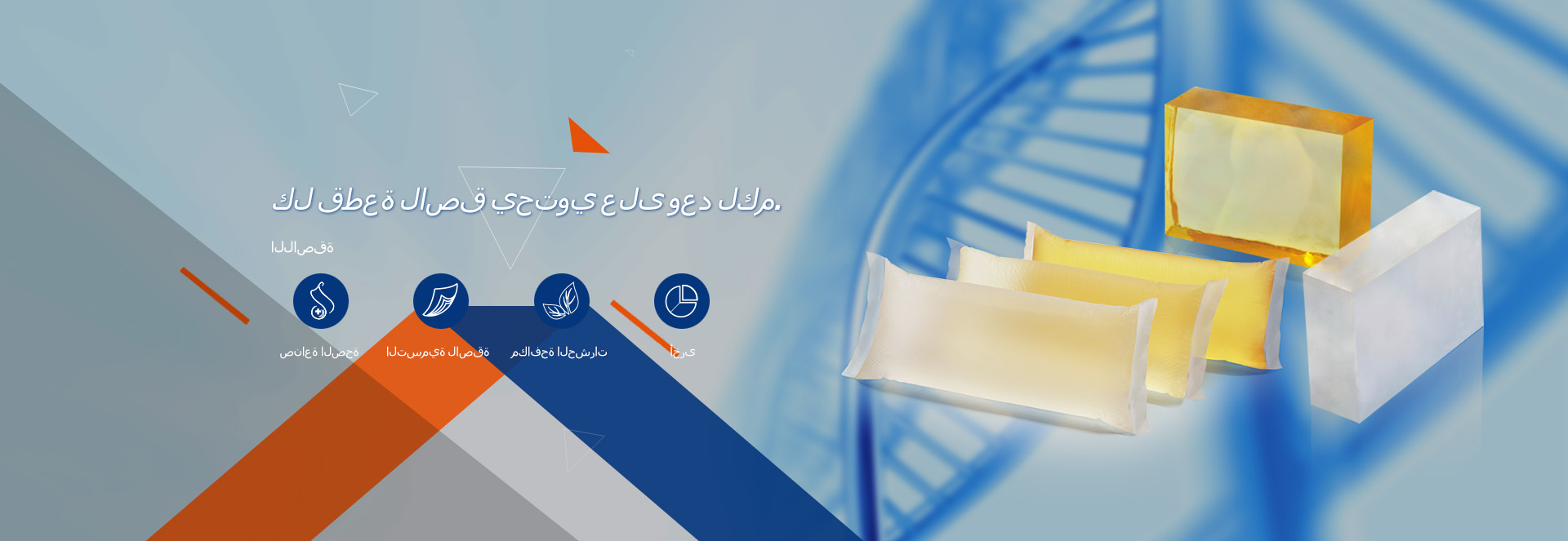 Cheshire Hot Melt Adhesive